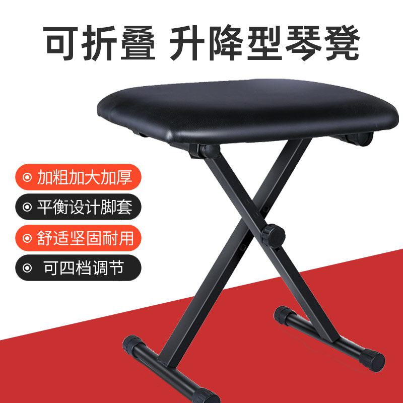 Electronic piano stool reinforced thickened folding lifting learning stool electric piano piano stool non-Yamaha
