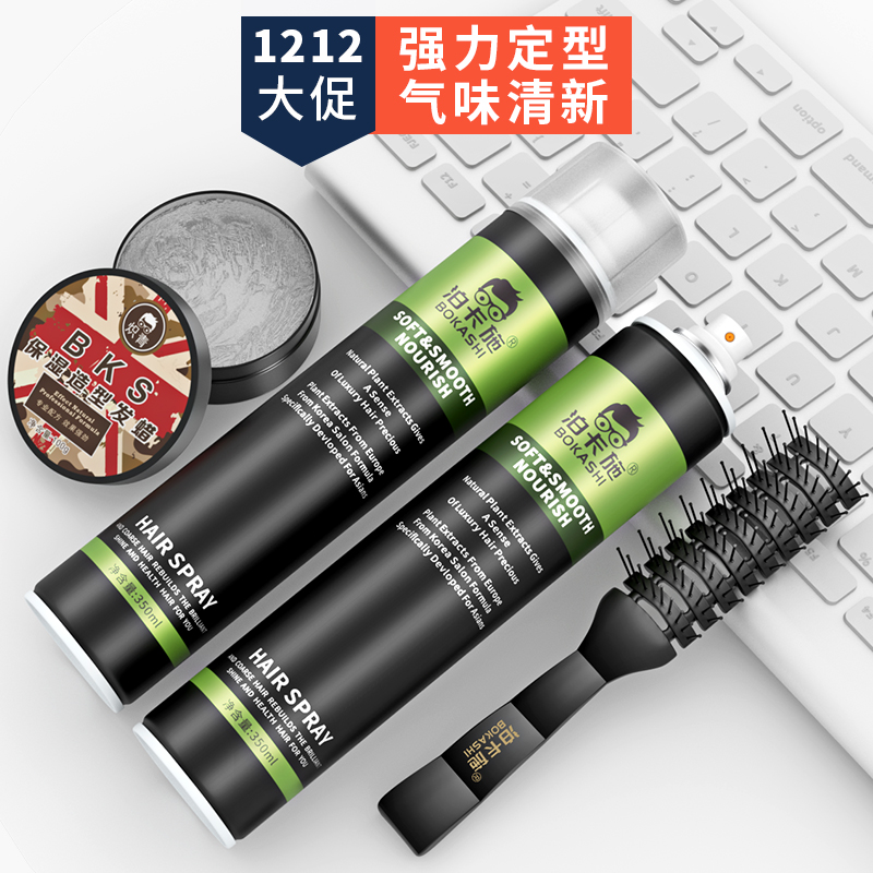Obo Hair Spray Styling Male And Female Hair Styling Fluffy Lasting