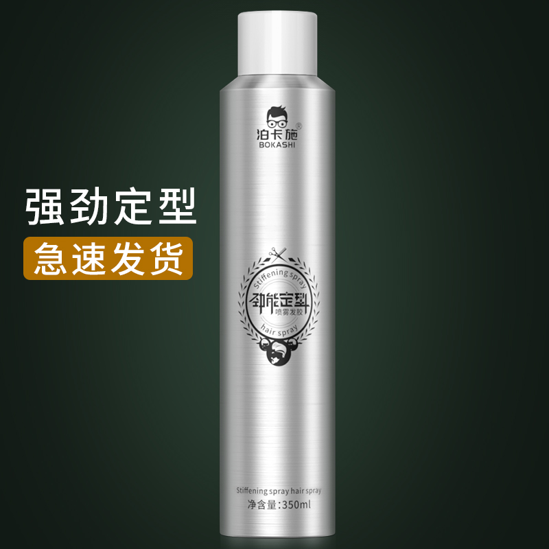 Strong energy styling spray hair gel smell fresh and does not hurt hair can't afford white hair styling strong long-lasting hard dry glue