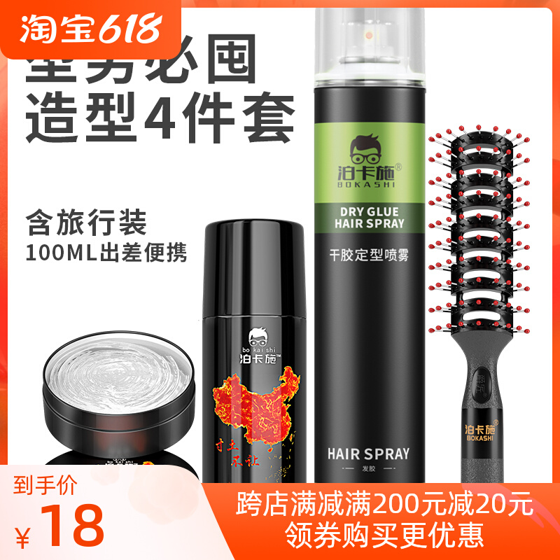 Ribs comb male and female styling blow nine-row comb send hair wax hair gel sizing spray hair gel styling suit