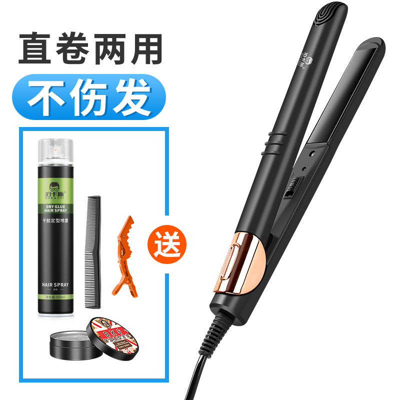 Hair straightener men's curling iron straight curling dual-use fluffy does not hurt hair bangs inner buckle perm artifact short hair straightening board
