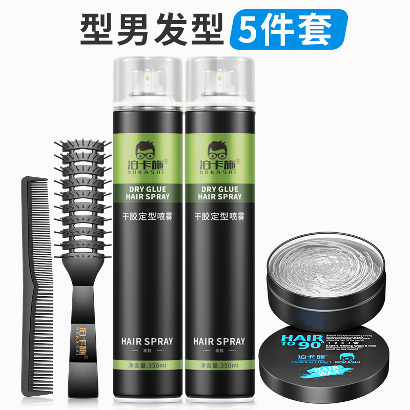 Hairspray Hair Wax Styling Spray Natural Fluffy Fragrance Moisturizing Long-lasting Hairspray Styling Set
