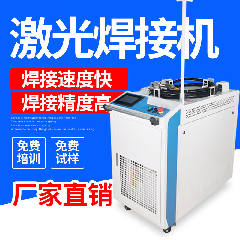 Hansen handheld welding machine automatic fiber metal laser pipe continuous spot welding machine ring mold