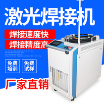 Hansen handheld welding machine Automatic optical fiber metal laser pipe continuous spot welding machine ring mold