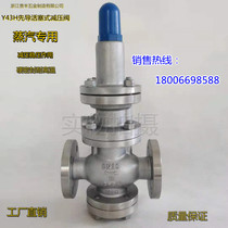 Y43H Pilot piston type adjustable stabilized pressure resistant flange steam manufacturer Direct quick loading pressure reducing valve
