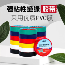 QJC strong adhesive electrical tape pvc electrical insulation tape cable joint electrical tape high temperature resistant electrical tape