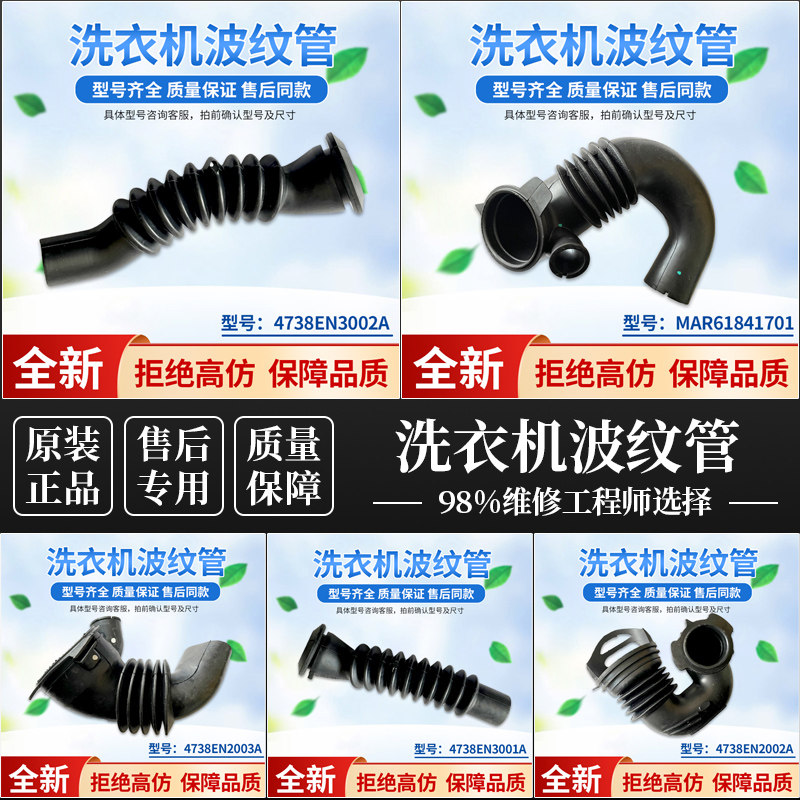 Applicable to LG washing machine rubber corrugated pipe drainage pipe rotary tube hose sewer pipe pressure pipe