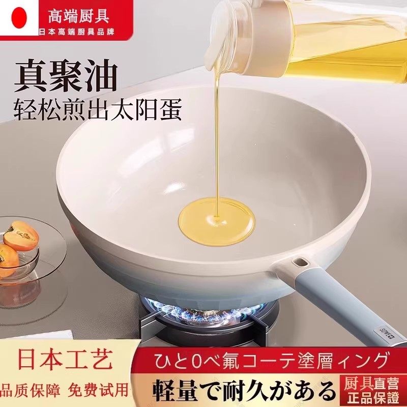 Японский ультралегкий вок с антипригарным покрытием из чистой керамики, вок без покрытия, бытовой вок с плоским дном и полимасляным покрытием, газовая индукционная плита