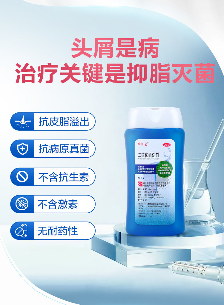 迪赛 诺希尔 生二硫化硒洗剂 100g 专治头屑头痒头油 图4