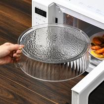 Microwave oven cover high temperature resistant splashproof food heating cover multifunctional home dining table kitchen dish cover