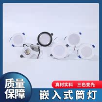 Downlight led recessed ceiling light spotlight home living room ceiling hole light 3w5w7w hole light simple light bull eye light