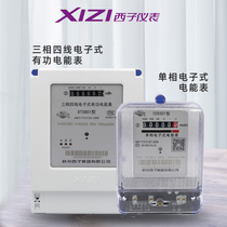 XZi electric meter 601 single-phase household rental room electric energy meter electricity 220v380v three boxes three-phase four-wire meter