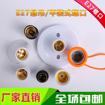 Screw Port E27 lamp holder B22 bayonet light LED light source bulb lamp holder chandelier head ceiling waterproof lamp holder Holder