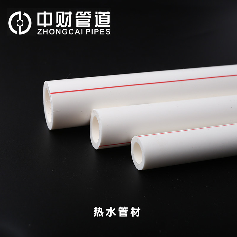 Zhongcai pipeline PPR hot and cold water home decoration white hot melt water supply pipe 4 points 20 6 points 25 1 inch 32