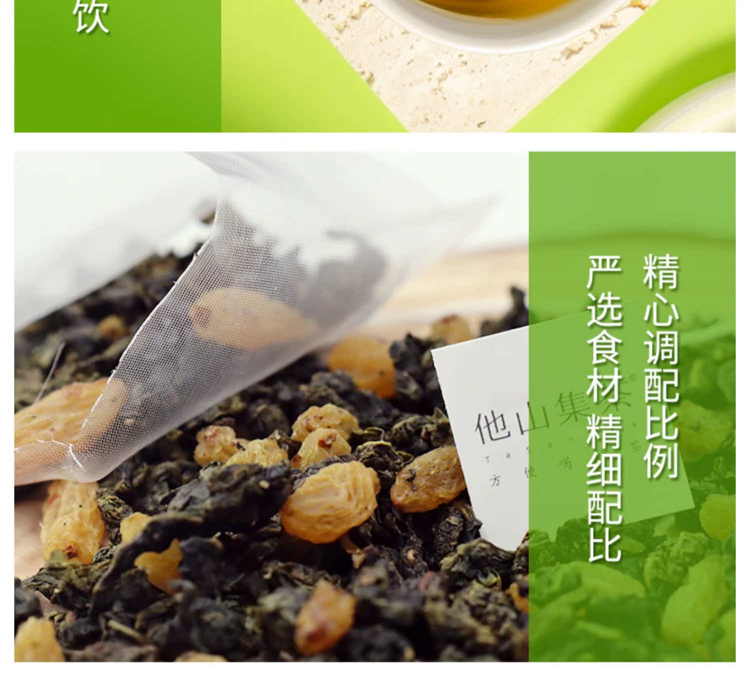 他山集葡萄乌龙茶包白桃乌龙茶水果茶袋