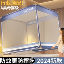Mosquito net 2024 new high-end home bedroom yurt installation-free childrens anti-falling bed anti-fall all-inclusive bottom