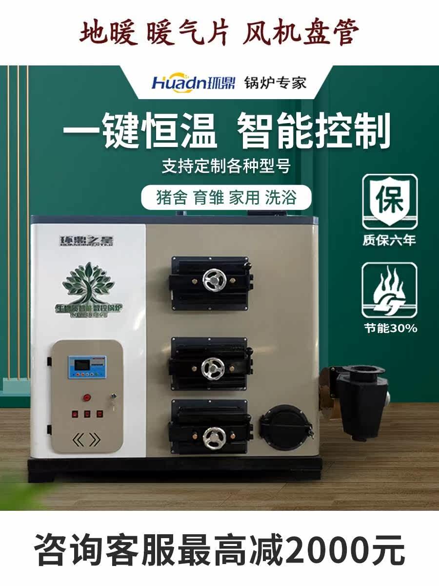 Biomass particle blue charcoal rural coal-fired wood-fired back-burning energy-saving boiler heating floor heating household commercial heating furnace