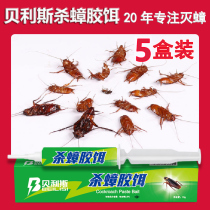 5 sets of Aojun Evergreen Belis green box cockroach medicine House Juwei cockroach cockroach
