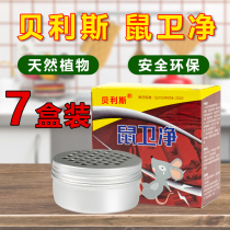 Ruolan BES Belis Rat Wei Jing 7 boxed car mouse engine compartment home rodent anointing black technology