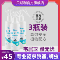 3 bottles of Belliss House House House flea worry-free jumping medicine insecticide household shedding dog cats and dogs to lice