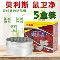 Ruolan BES Belis Rat Wei Jing 5 boxed car mouse engine compartment home harmless mouse drive