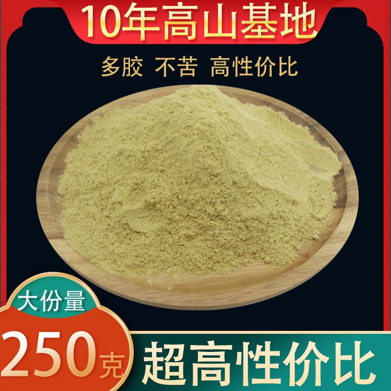 Zubei second-class iron-skin dendrobium powder affordable iron-skinned maple bucket powder pure powder multi-glue not bitter 250g high cost-effective