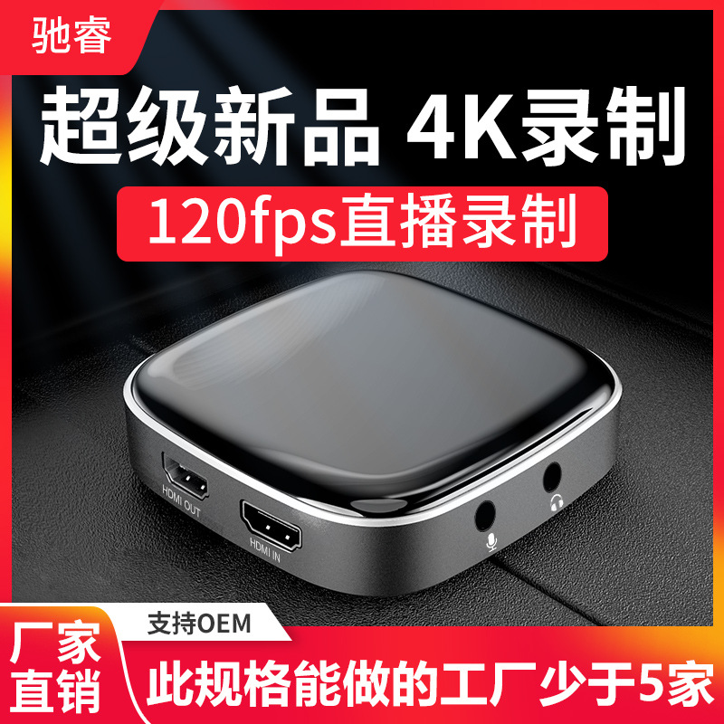 4K film collection card HD 120Hz computer hand travel live streaming collector USB3 1 capture card