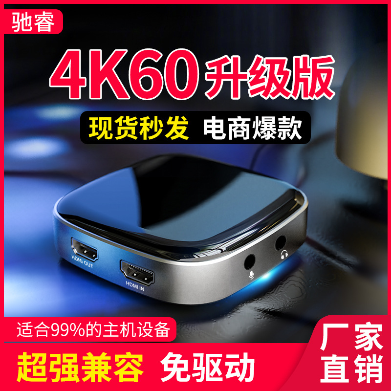 Crehivi Cool Hi Mi 4K Mining Episode USB3 0 collection card TypeC live recording live box hdmi collection card
