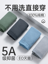Cotton era disposable underwear mens boxer pure cotton sterilized mens travel portable disposable underwear mens large