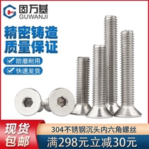 304 stainless steel flat head hexagon screw Flat cup screw hexagonal hexagon bolt M5M6M8M10 M12
