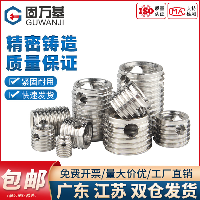 Type 307308 stainless steel self-tapping screw sleeve three-hole dental sleeve threaded protective sleeve M3M4M5M6M8M10M12-Taobao