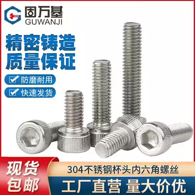 304 Stainless steel hexagon screw Cup head bolt Cylindrical head miniature screw M1 4 M1 6 M2 M2 5
