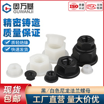 Flange nut nylon hexagonal anti-slip belt cushion screw cap plastic anti-loose screw cap mother M3M4M5M6M8M10M12