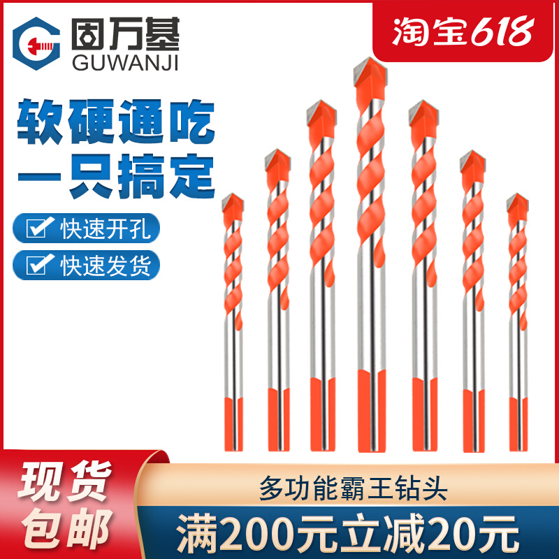 Barking drill multifunctional concrete marble tile drill thin iron perforated hard alloy drill 6mm-12mm