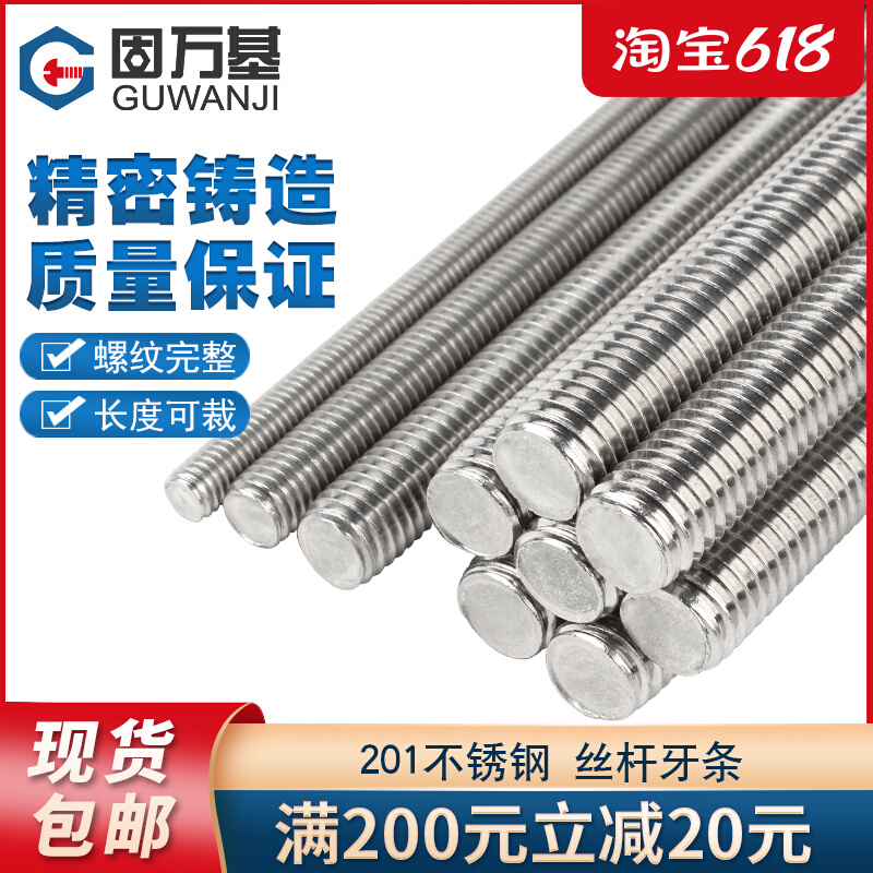 304201 Stainless Steel Spiropole Wire Rod 1 m Full-tooth screw threaded through wire Tooth Strip Suspended Ceiling M4M5M6M8-M24