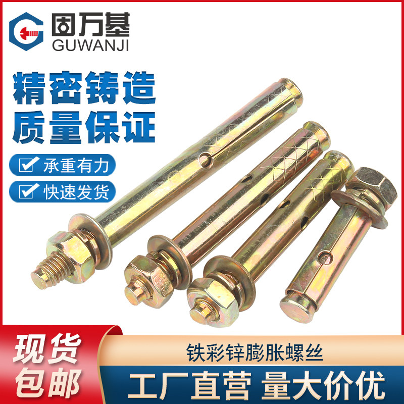 Iron plated color zinc outer expansion screw puffed screw 6mm La burst exploding screw puffed tube M6M8M10M12M14