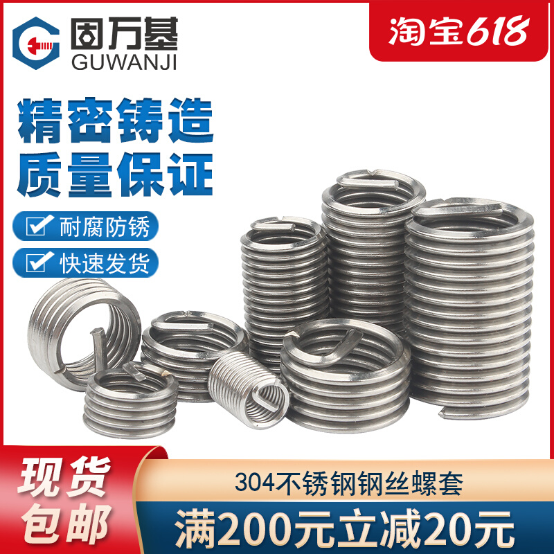 304 stainless steel wire screw sleeve screw sleeve threaded protective sleeve steel sleeve tooth cover M2M2 5M3M4M5M6M8M24