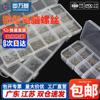 Mechanical Screw Box, Small Repair Screws, Micro Screw Set, Screws for Eyeglasses, Watches, and Laptop Accessories
