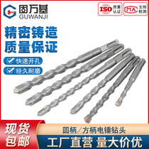 Impact electric hammer drill lengthened drilling through wall cement concrete perforated drill with notch four-pit square shank drill