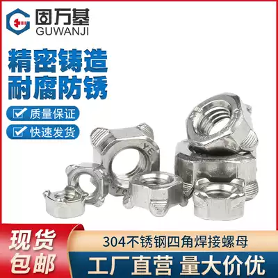 304 Stainless Steel Square Weld Nut Weld Nut Four Corner Spot Welding Screw Cap M4M5M6M8M10