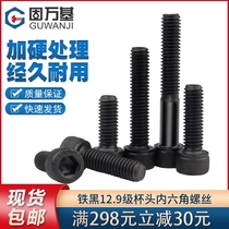 12 Grade 9 cup head hexagon screw Cylindrical head screw Cup head extended high strength bolt M16M18 M20