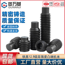 12 9 level top wire high-strength compact screw convex end inner hexagonal machine rice screw Kimi M3M4M5M6M8 M10