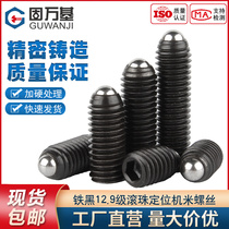 12 9 level wave bead screw Poko Tsai positioning bead steel ball tight spring plunger machine rice screw M3M4-M16