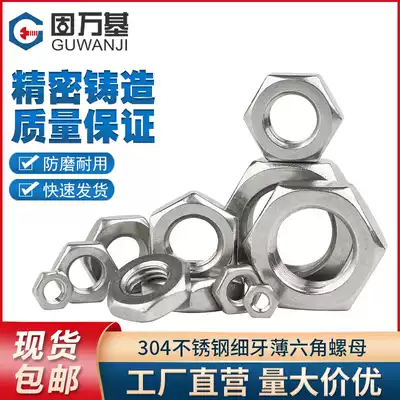 304 stainless steel fine tooth hexagon nut Flat thin nut Fine wire screw cap M6M8M10M12M14M16-M20
