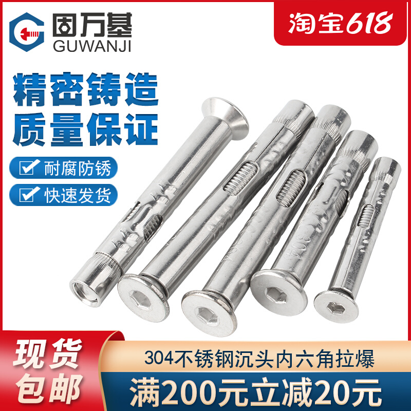 304 stainless steel built-in fluffy screw countersunk head of inner hexagonal expansion screw flat head pulling burst pipe nail M6M8M10