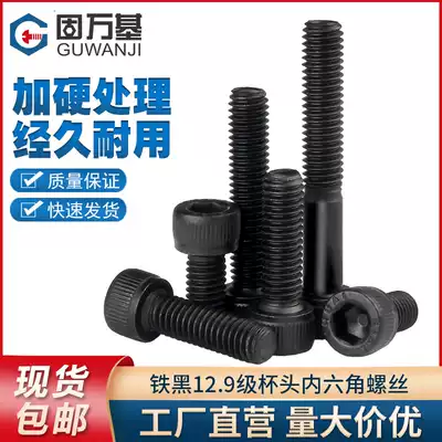 12 Grade 9 high-strength hexagon socket screw cup head half-tooth cylindrical head hexagon socket bolt M8M10M12 M14