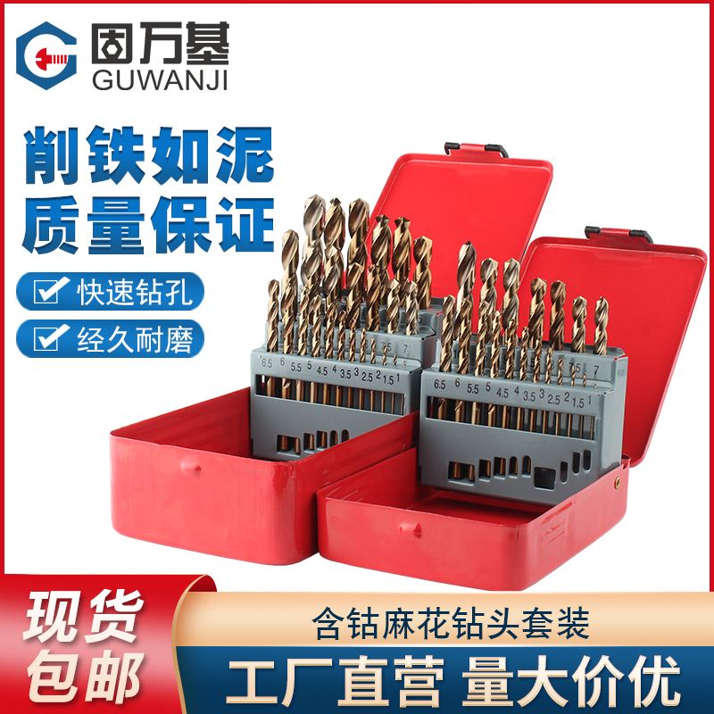Twist Drill Bit Suit Stainless Steel Alloy Steel Fight Iron Super Hard With Cobalt Tungsten Steel Electric Drill Turn Head Punching Metal