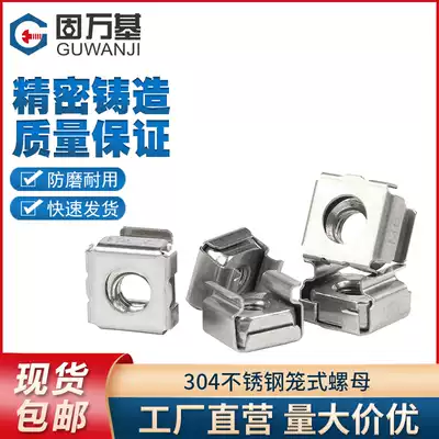 304 stainless steel snap nut floating nut carbon steel cage screw female Cabinet nut iron nut M3-M8