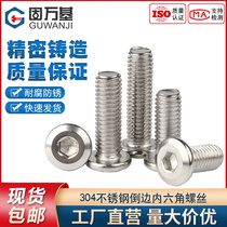 304 stainless steel inverted edge flat head inner hexagonal screw countersunk head hypotenuse flat round head furniture bolt M4M5M6M8M10