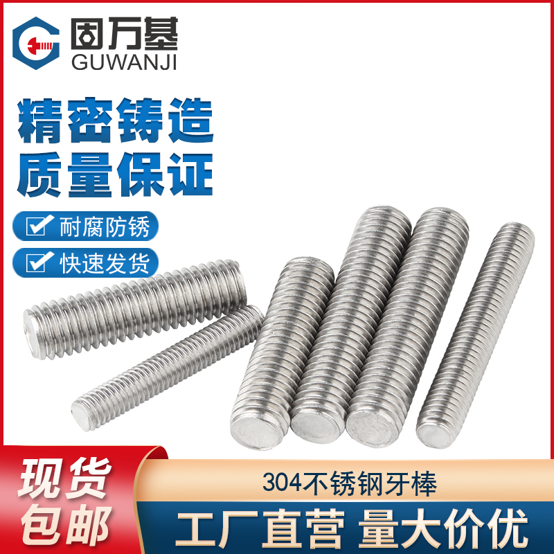 304 stainless steel screw full thread thread rod screw short full thread screw bolt suspension ceiling wire thread rod M5-M20 - Taobao